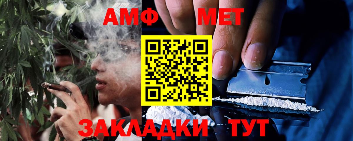 Арсеньев  АМФЕТАМИН  Вход с VPN  АМФЕТАМИН Розовый 