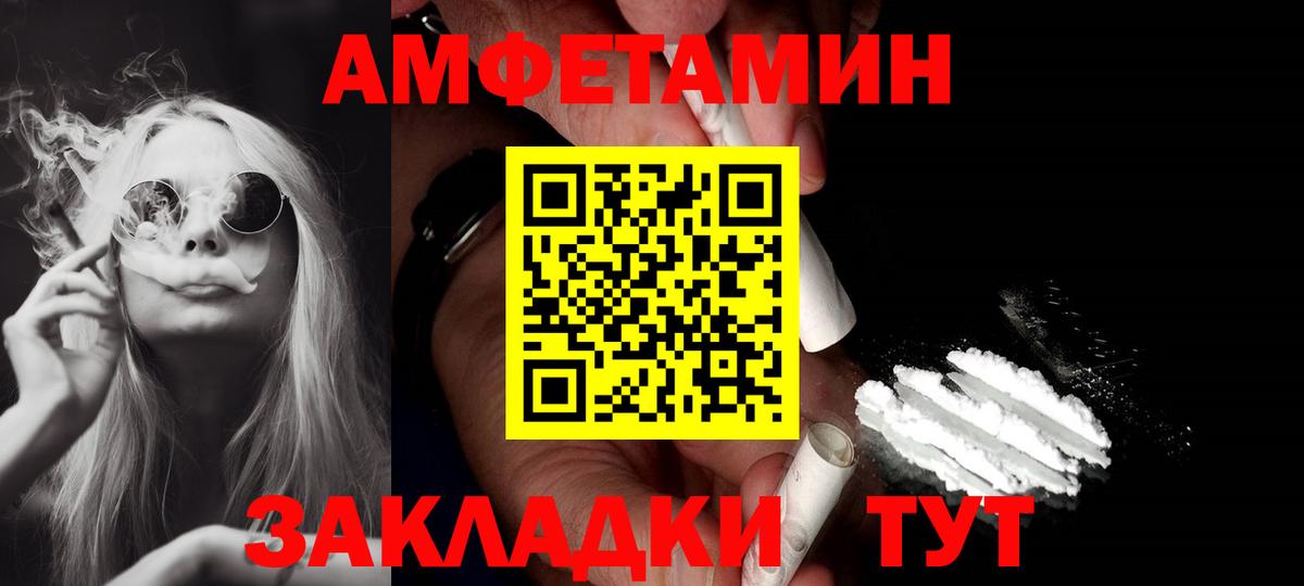 Amphetamine 98% Арсеньев