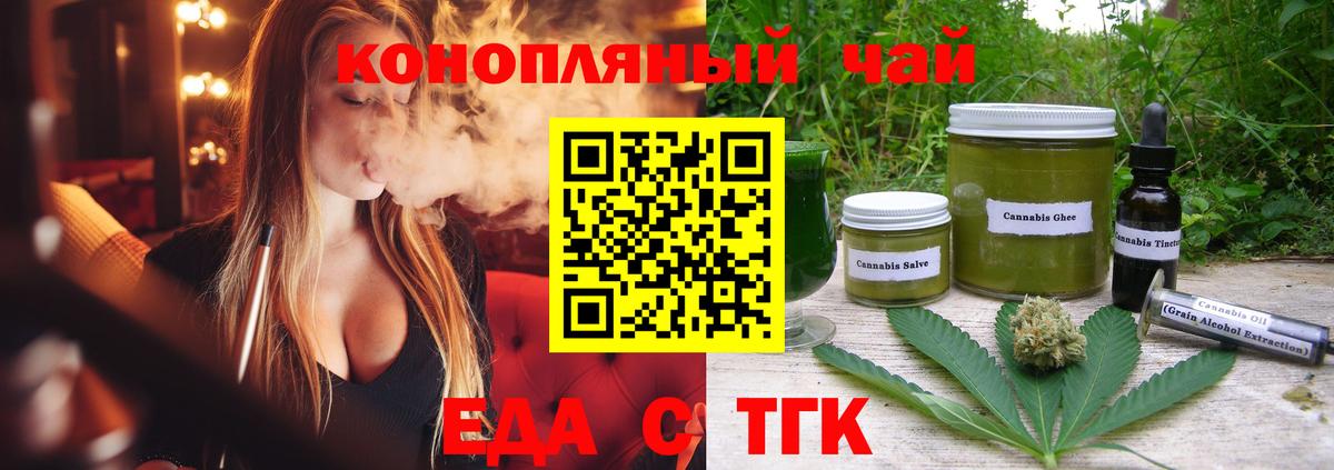 Canna-Cookies конопля  Вход с VPN  Арсеньев 