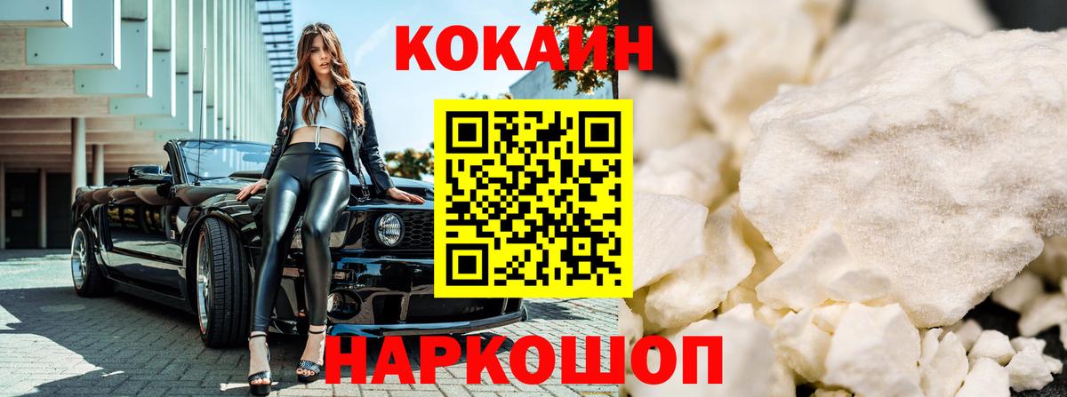 Арсеньев  Кокаин Боливия  Вход с VPN  Кокаин 99% 