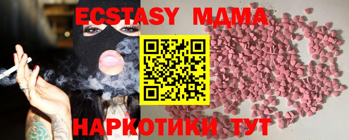 Экстази TESLA  Вход с VPN  Ecstasy Дубай  Арсеньев 