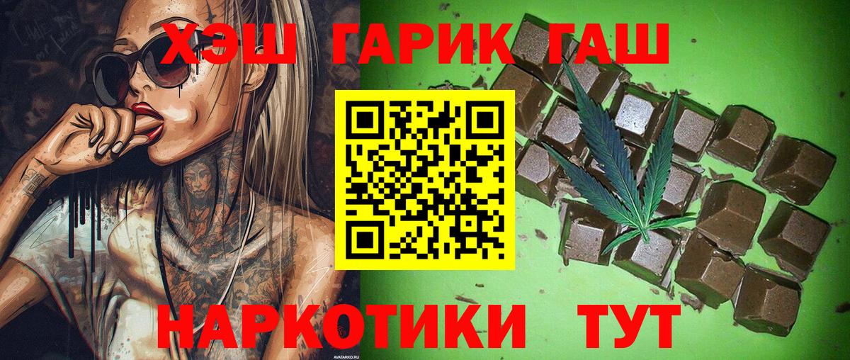 ГАШИШ Изолятор Арсеньев
