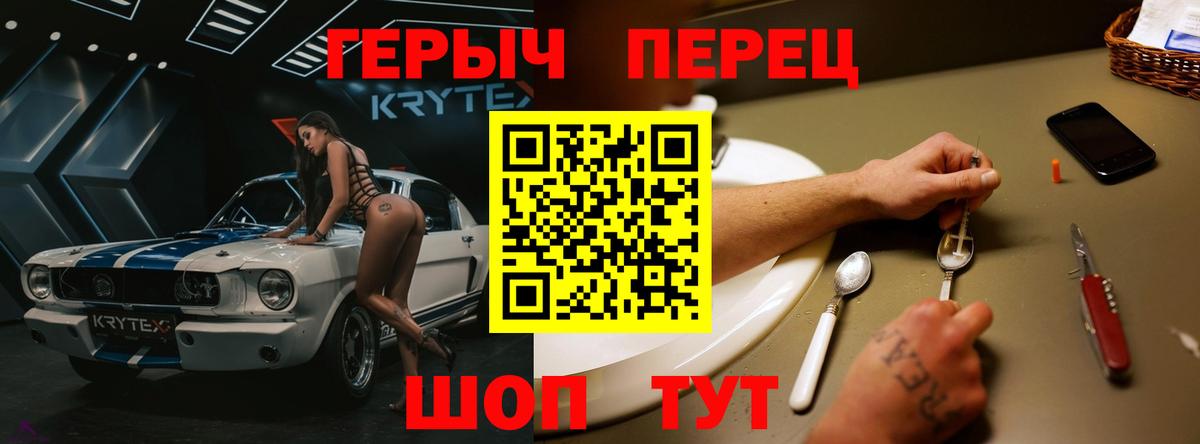 Арсеньев  ГЕРОИН гречка  Вход с VPN 