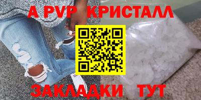 гидра Волжск