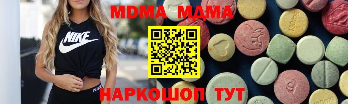 МДМА кристаллы Арсеньев
