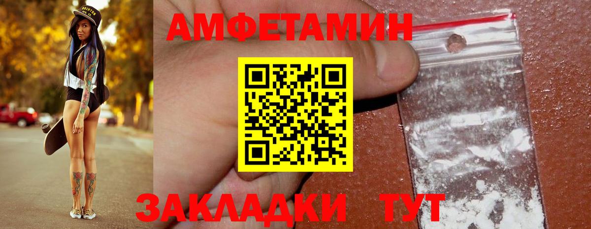 Первитин винт  Вход с VPN  Арсеньев 