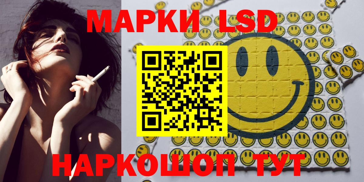 Марки 25I-NBOMe 1500мкг Арсеньев