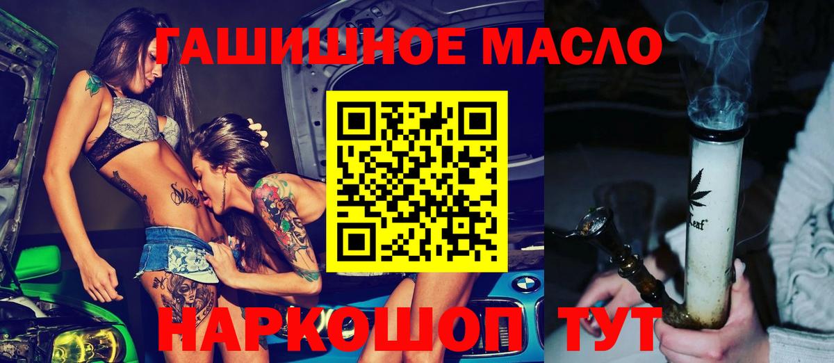 Дистиллят ТГК THC oil Арсеньев