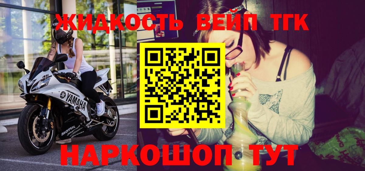 Арсеньев  Дистиллят ТГК THC oil  Вход с VPN  Дистиллят ТГК вейп 